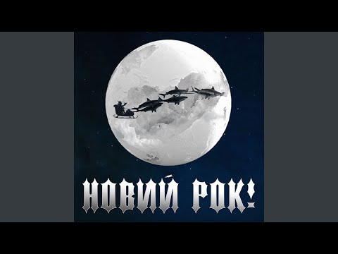 Видео: Не вмирай