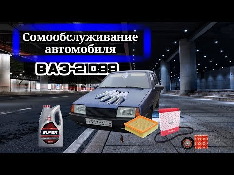 Видео: Самообслуживания автомобиля.Замена мала и фильтров.Замена всех ремнем.Расказал полностью что и как.