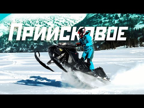 Видео: Поехали в Приисковое за снегом, а получили "бетон"