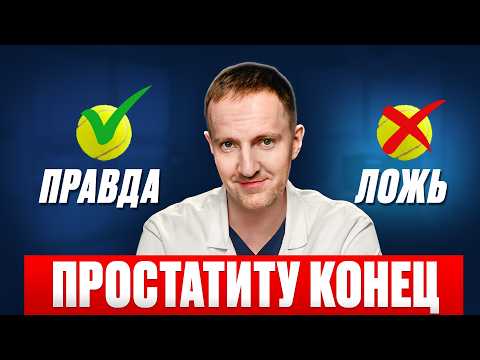Видео: САМОЕ ЭФФЕКТИВНОЕ упражнение от простатита. Простатит у мужчин