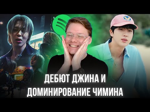 Видео: ЧИМИН ДОМИНИРУЕТ В ЧАРТАХ / ЧОНГУК САМЫЙ НАГРАЖДАЕМЫЙ  / РЕЛИЗ ДЖИННА HAPPY