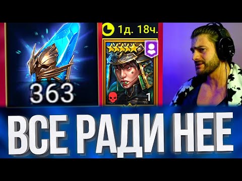 Видео: ХАРИМА, ВЫХОДИ! Погоня за королевой защиты в Raid: Shadow Legends