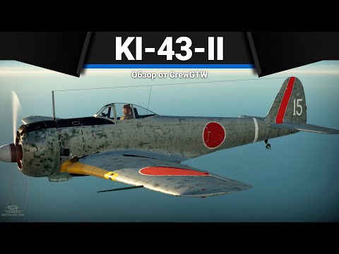 Видео: ЛЁГКИЕ МИЛЛИОНЫ НА Ki-43-II в War Thunder