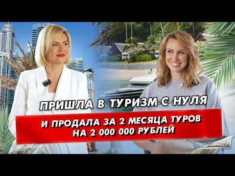 Видео: Как продавать, не продавая, и легко находить клиентов с высокими чеками?