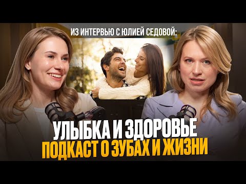 Видео: Как зубы взаимосвязаны с дыханием, осанкой и психикой?