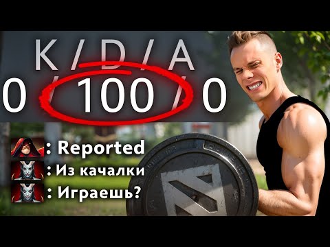 Видео: ФИДИШЬ = КАЧАЕШЬ БИЦЕПС! | DOTA FITNESS