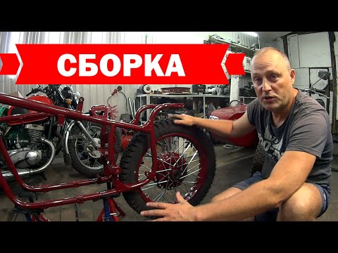 Видео: -=УРАЛ-КАБАН =- ПРОДОЛЖЕНИЕ. СБОРКА КОЛЁС.