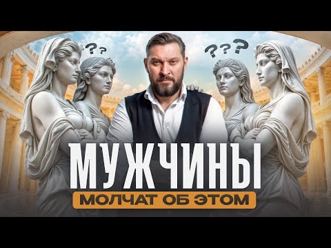 Видео: Самый большой страх любого мужчины в отношениях, о котором вы обязаны узнать