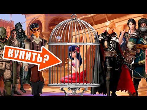 Видео: Леди Баг русалка. ФанАрт ПАРОДИЯ (фанфик) часть#5