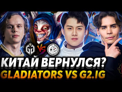 Видео: Что за гений на Мипо! Nix смотрит Gaimin Gladiators vs G2.IG