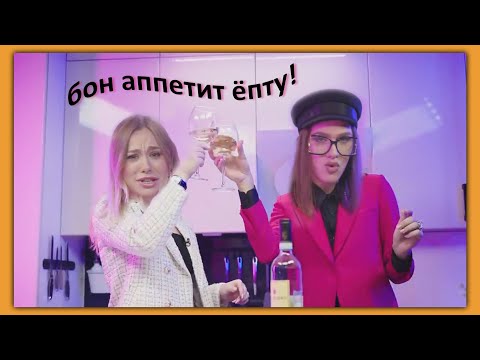 Видео: ксюша хоффман и леша жидковский накидались и пытаются готовить