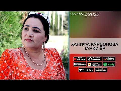 Видео: Ханифа Курбонова - Тарки ёри | Hanifa Qurbonova - Tarki yori