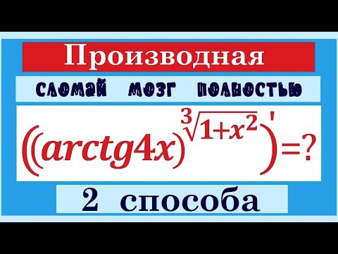 Видео: Сломай мозг полностью