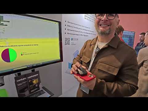 Видео: Camkeeper контроль тех состояние всего объекта