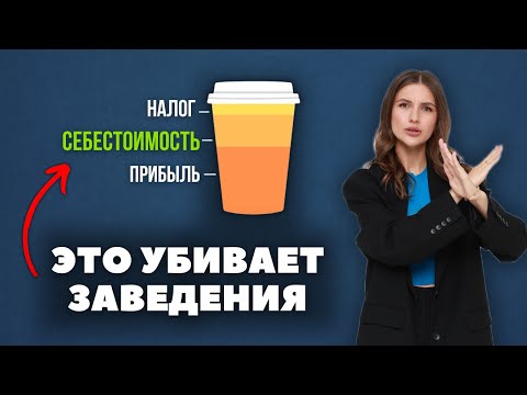 Видео: Главные причины закрытия кофеен в 2025 году