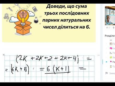 Видео: Математика 5 кл  Студ  Максим мама Шугайло Катерина  2025 05 02 15 19 57