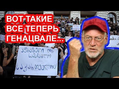 Видео: Что я думаю о ситуации в Грузии. Артемий Троицкий
