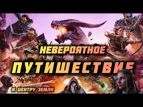 Видео: Dragon Age the Veilguard / 2 серия / НЕВЕРОЯТНОЕ ПУТИШЕСТВИЕ