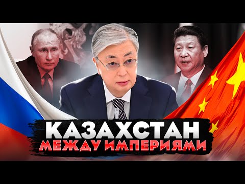 Видео: ТОП-10 ПРОБЛЕМ КАЗАХСТАНА. ЧАСТЬ 2