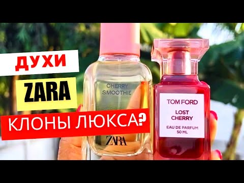 Видео: Духи ZARA - бюджетная копия мировых брендов. Что привезти из Турции #slavaistek