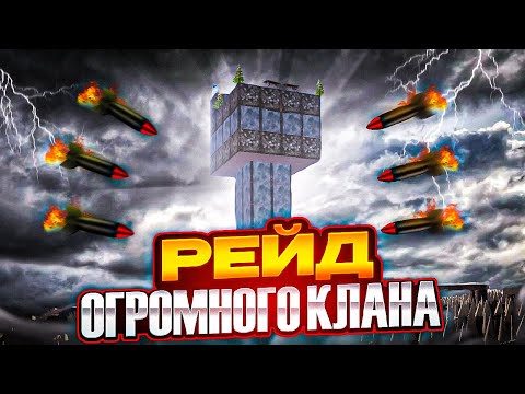 Видео: Невероятный рейд ОГРОМНОГО КЛАНА в Oxide: Survival Island