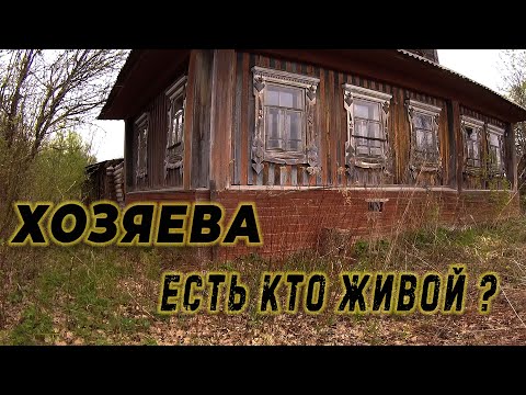 Видео: ОТЦА и СЫНА больше нет, остался только их заброшенный дом в заброшенной деревне.