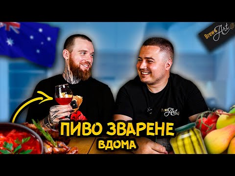 Видео: ПИВО з БОРЩЕМ, ТОРФОМ, ГРУШЕЮ та ОГІРКОМ – Експерименти від пивоварні BrewArt (Харків, Салтівка).