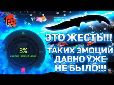 Видео: Один из самых жёстких роликов за всё время на CASEBATTLE! Депов много, исход... #casebattle  #кейс