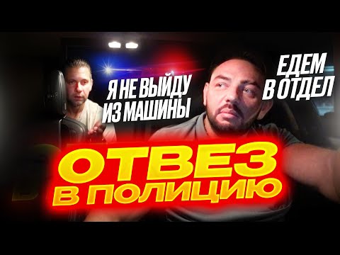 Видео: ПЬЯНЫЙ МАРАМОЙ ОТКАЗАЛСЯ ПЛАТИТЬ И ВЫХОДИТЬ ИЗ МАШИНЫ! ОТВЁЗ ПАССАЖИРА В ПОЛИЦИЮ