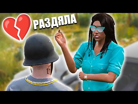 Видео: РАЗДЯЛАТА
