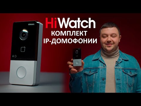 Видео: Комплект IP-домофонии ds-d100ikwf | Обзор от Большого Саши