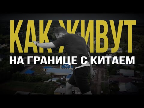Видео: Жизнь на границе. Самое ветренное село Казахстана