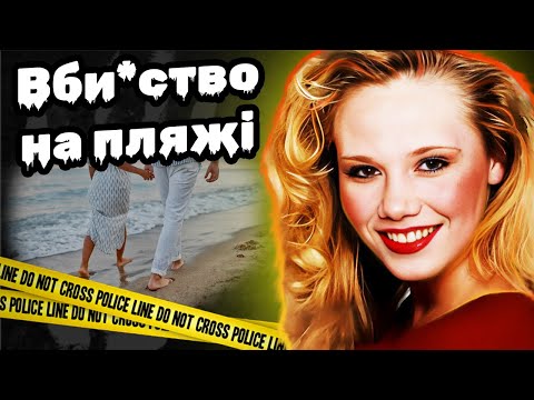 Видео: Таємниця невідомого стрілка | Заплутана справа Ейпріл Барбер