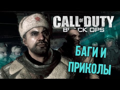 Видео: Восьмая подборка багов и приколов Call of Duty: Black Ops