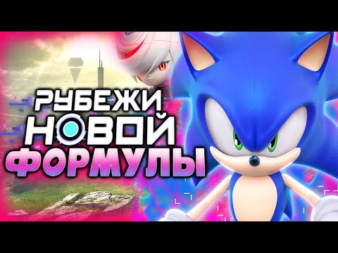 Видео: Обзор Sonic Frontiers