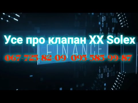 Видео: Про клапана ХХ #карбюратор #Solex