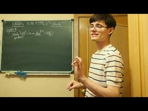 Видео: Урок 7. Особенности поведения перманганата калия и дихромата калия