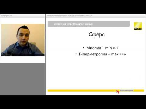 Видео: Коррекция зрения