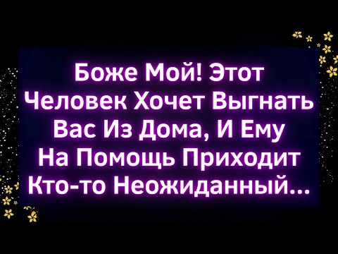 Видео: 🚨Бог говорит: Кто-то из твоих близких пытается выгнать тебя… (Открыто) | Божье послание сегодня