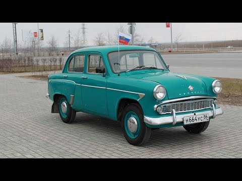 Видео: История "Москвича".  Первый легковой автомобиль «Москвич-400