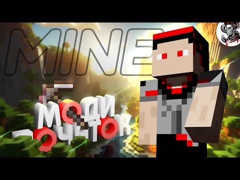 Видео: MINECRAFT З МОДАМИ 150+: ВИЖИВАННЯ ТА ПЕРШІ КРОКИ (LP 1)