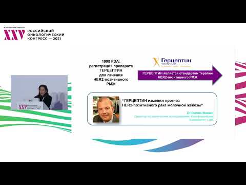 Видео: Лекарственное лечение локализованного рака молочной железы
