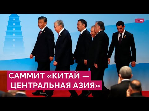 Видео: Шелковый путь 2.0: как Китай расширяет влияние в Центральной Азии