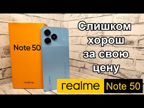 Видео: Такое вообще бывает???  realme Note 50 - лучший смартфон до 10 000 рублей!