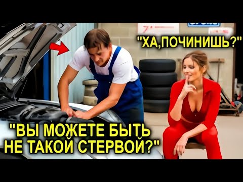 Видео: «Если ПОЧИНИШЬ за 10 минут — получишь ШАНС!» — Миллионерша усмехнулась… Но Механик лишь УЛЫБНУЛСЯ
