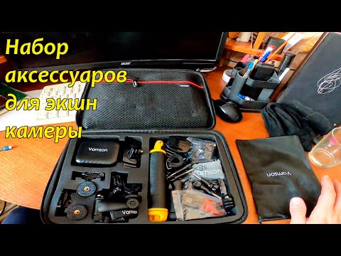 Видео: Набор креплений для экшн камеры из китая Vamson. Обзор GoPro/Eken/Sjcam/Sony Set of mounts for gopro