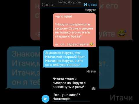 Видео: ~💙СасуНару🧡~ ~Лисица и Охотник 4~