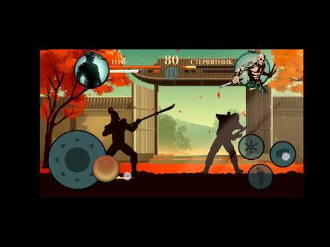 Видео: Shadow fight 2 special edition #4 прохождение 