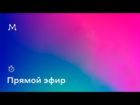 Видео: Прямой эфир. Ответы на вопросы 💭