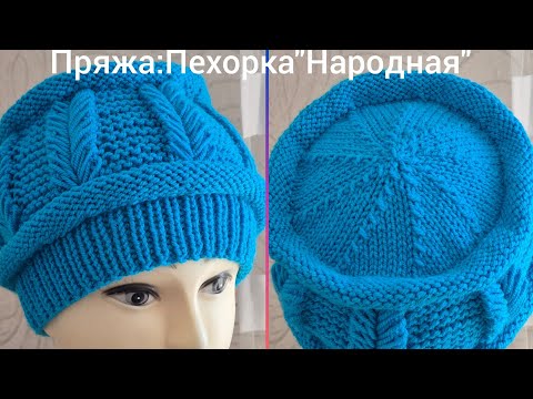Видео: Шапка "Кубанка"спицами.МК Виктории Плановой#2025#Размер 54-56#